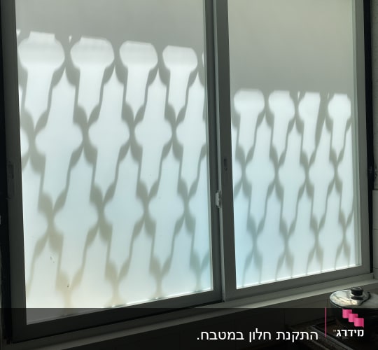 חלון אלומיניום עם זכוכית חלבית ודוגמת צל